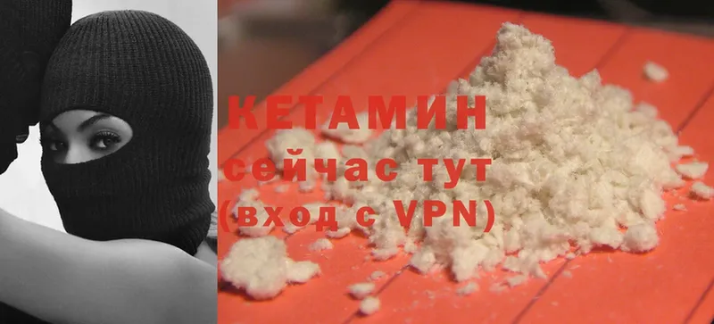 КЕТАМИН ketamine  цены наркотик  Ковров 